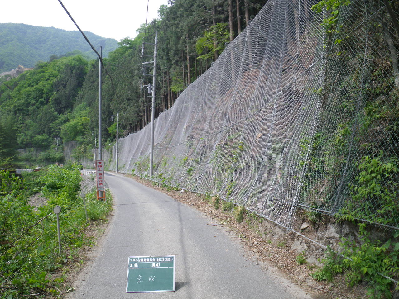 社会資本整備総合交付金(維持)工事(川塩工区)